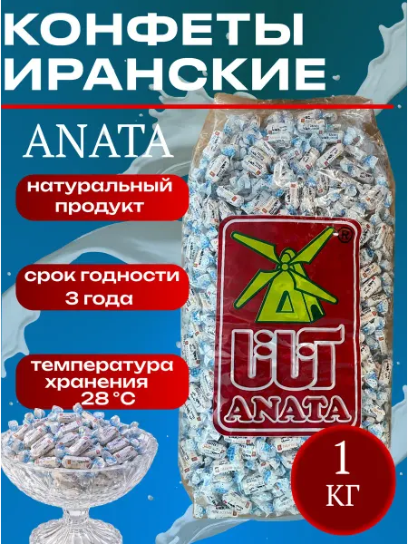 Конфеты Иранские Жевательные Молочные Milk Ириски 1кг