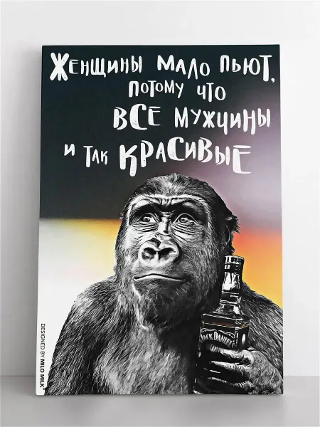 Milo Milk Авторская открытка "Мужчины красивые"