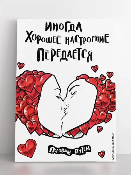 Milo Milk Авторская открытка "Хорошее настроение"