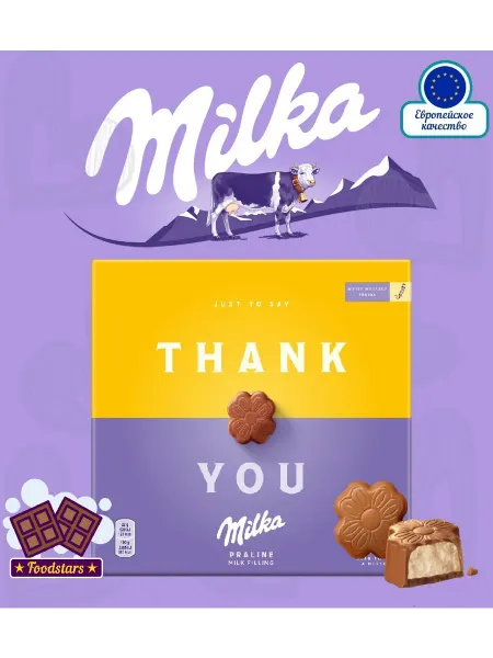 Milka Конфеты Милка " Thank You" 110 гр