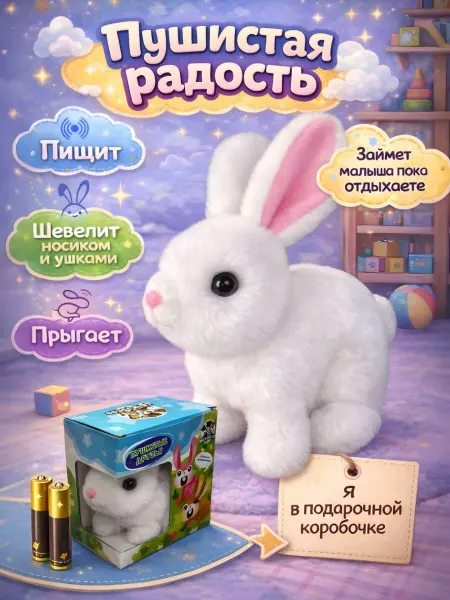 MILKYBOSS Интерактивный плюшевый зайчик игрушка для детей кролик
