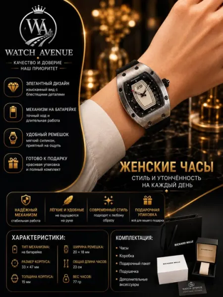 Richard Mille Женские наручные часы на батарейке