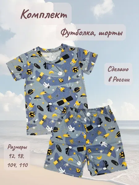 MilleFaMille Комплект в садик футболка и шорты для малышей