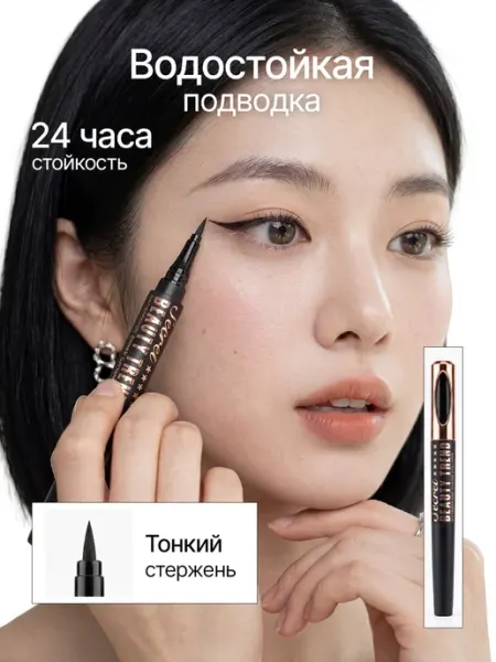 MILLION PAULINE Подводка фломастер для глаз черная водостойкая жидкая