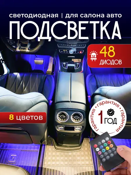 TWO MILLIONS Светодиодная автомобильная подсветка ног rgb в салон авто