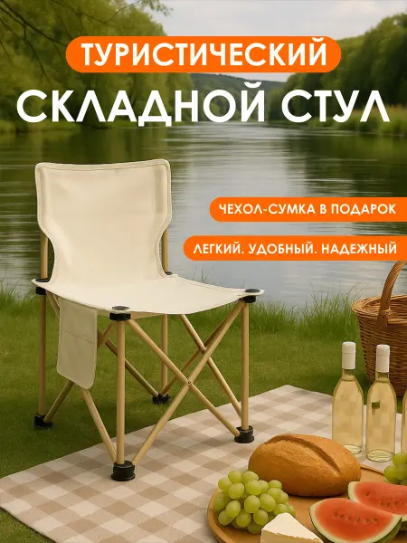 MilMark Стул складной туристический для рыбалки