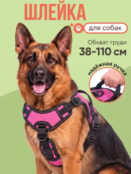 MiloPets Шлейка для собак средних крупных пород анатомическая