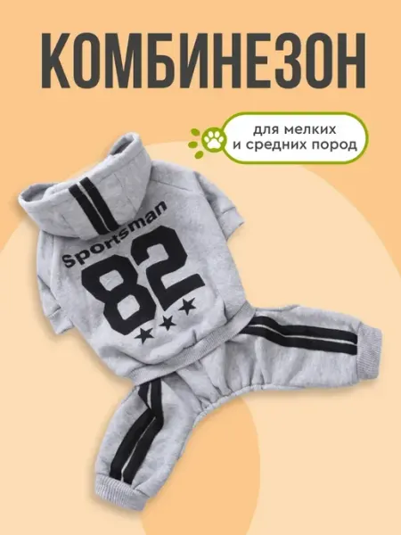 MiloPets Одежда для собак мелких пород и кошек комбинезон