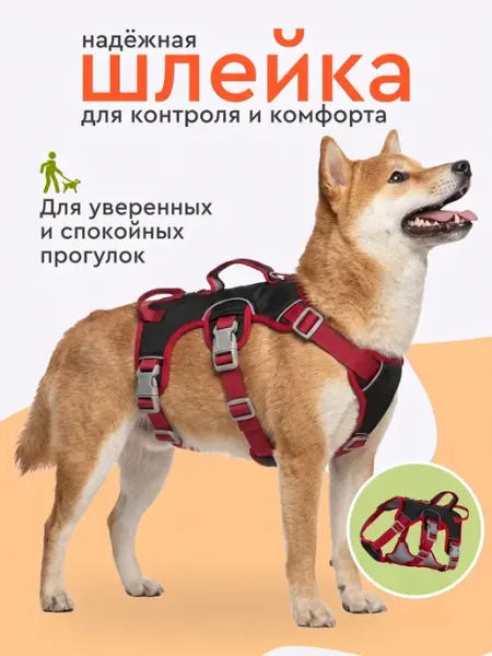MiloPets Шлейка для собак средних крупных пород усиленная
