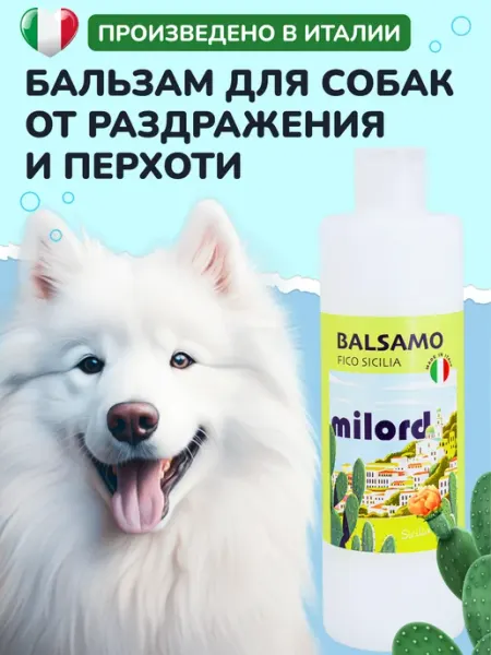 MILORD Бальзам от перхоти для собак, Италия