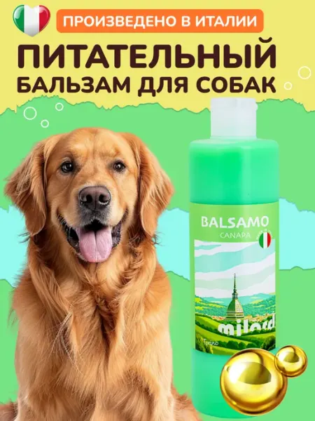 MILORD Бальзам для собак питательный, Италия