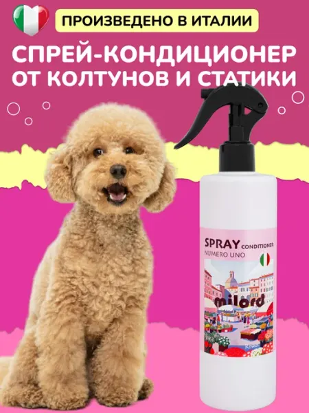 MILORD Спрей от колтунов для собак, Италия