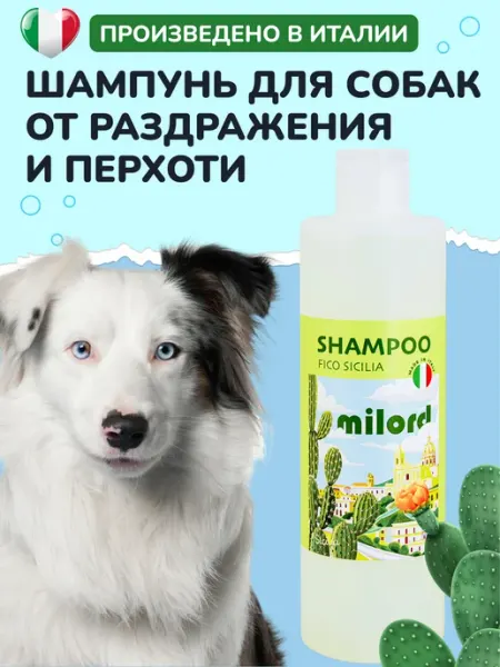 MILORD Шампунь от перхоти для собак, Италия