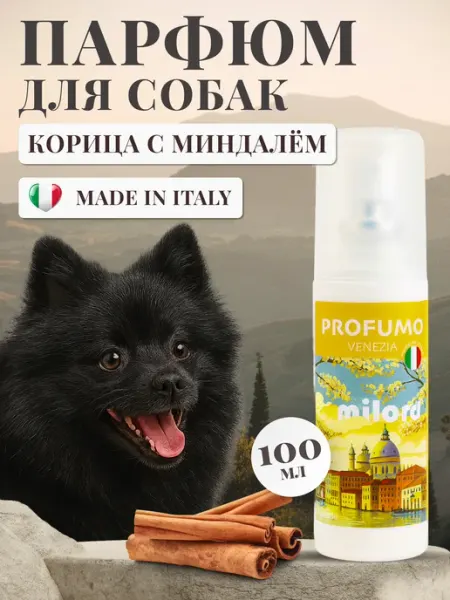 MILORD Духи для собак с ароматом миндaля и кoрицы, Италия