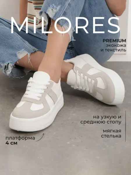 Milores Кеды на высокой платформе белые