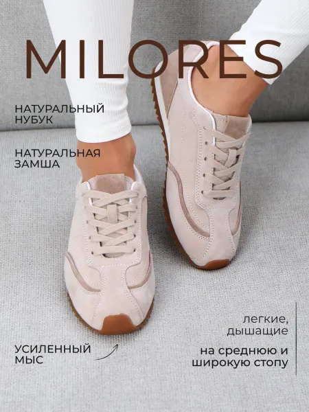 Milores Кеды женские летние замшевые на тонкой подошве