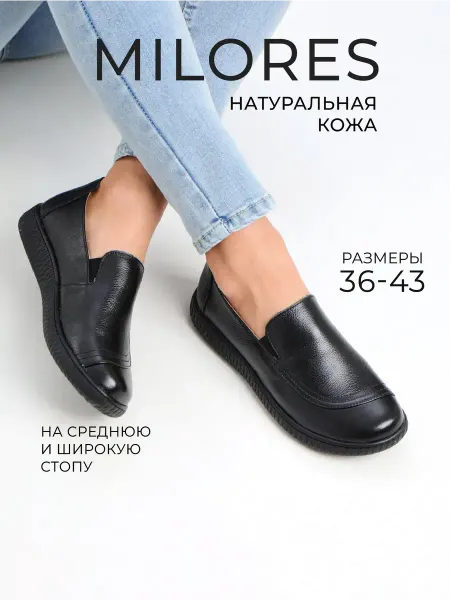 Milores Туфли слипоны на танкетке на полную ногу