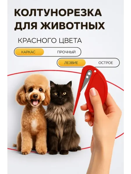 Milpuff колтунорезка для кошек и собак