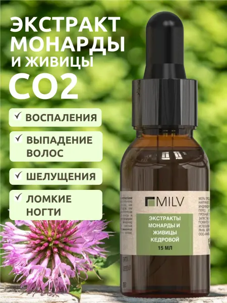 MILV Масло с экстрактами монарды и живицы кедровой