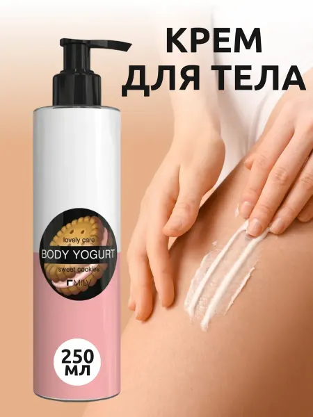 MILV Крем-йогурт двухцветный "ПЕЧЕНЬЕ". 250 мл
