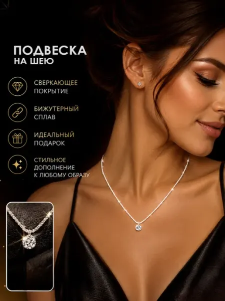 MiMibrand Подвеска на шею с сердечками бижутерия