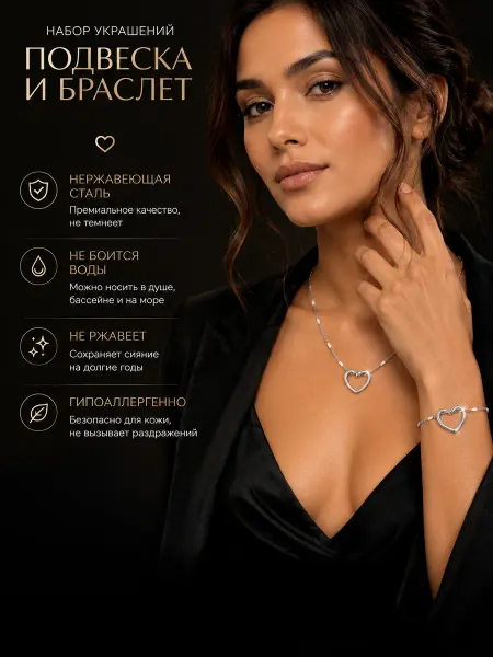 MiMibrand Подвеска на шею с сердцем браслет бижутерия