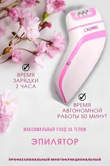 Эпилятор женский электрический триммер машинка для удаления