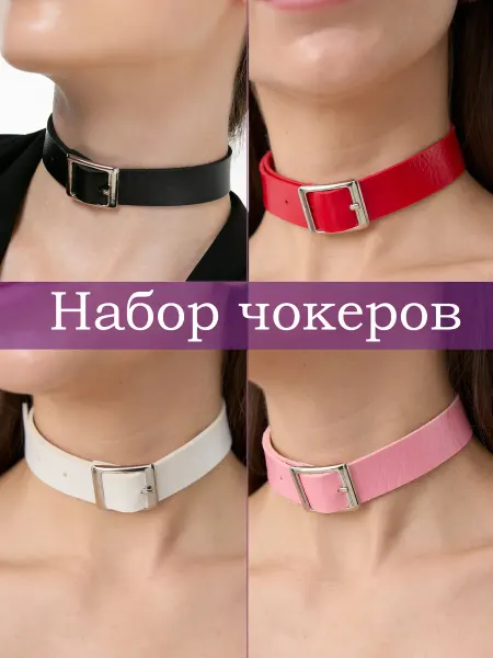MINDERLAND Чокер на шею - набор бижутерии - украшение кожа
