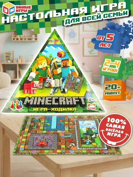 Умные игры Настольная игра ходилка бродилка для детей minecraft семьи