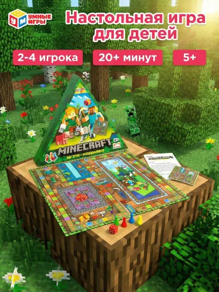 Умные игры Настольная игра для всей семьи Ходилка по мотивам Minecraft
