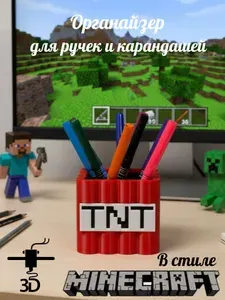 Органайзер для ручек и карандашей в стиле Minecraft (Майнкрафт) - TNT (Динамит)