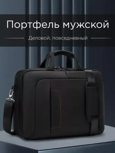MingLu Портфель сумка деловая для документов и ноутбука с ручками