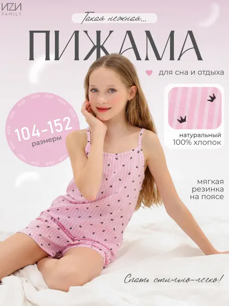 Mini Me Пижама детская с майкой и шортами для принцесс