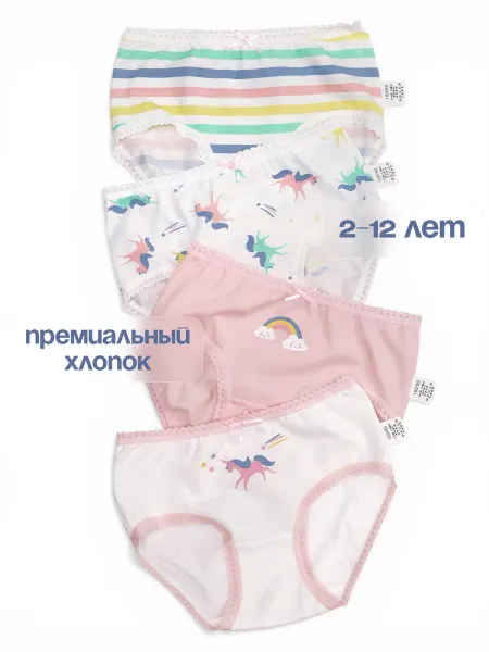 Mini’s Трусы детские хлопковые с высокой посадкой набор 4 шт