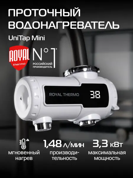 Royal Thermo Проточный водонагреватель электрический UniTap Mini