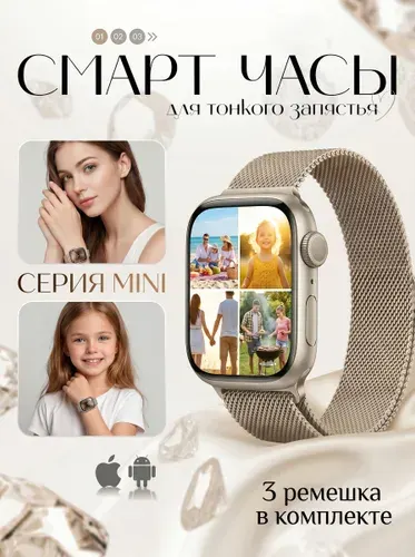Смарт часы женские Smart watch mini умные часы, золото