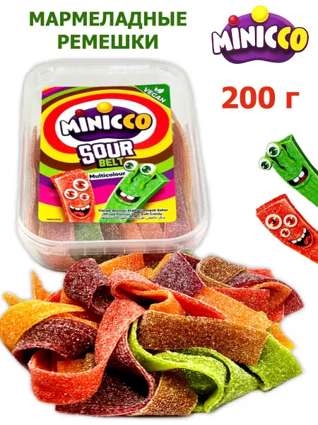 MINICCO Жевательный мармелад Микс вкусов кислые ремешки 200гр