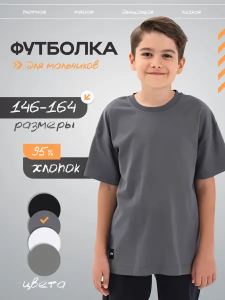 MiniChicKid Базовая футболка для подростка