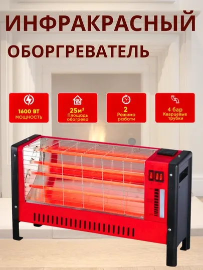 Pecnka кварцевый инфракрасный электрический обогреватель для дома и офиса MINIX-2000