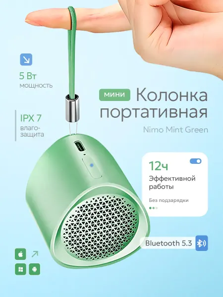 TRONSMART Портативная колонка Nimo Mint Green
