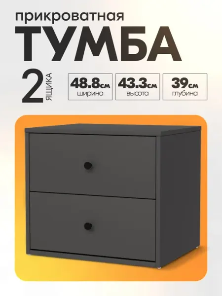 MIO TESORO Прикроватная тумбочка в спальню с ящиками