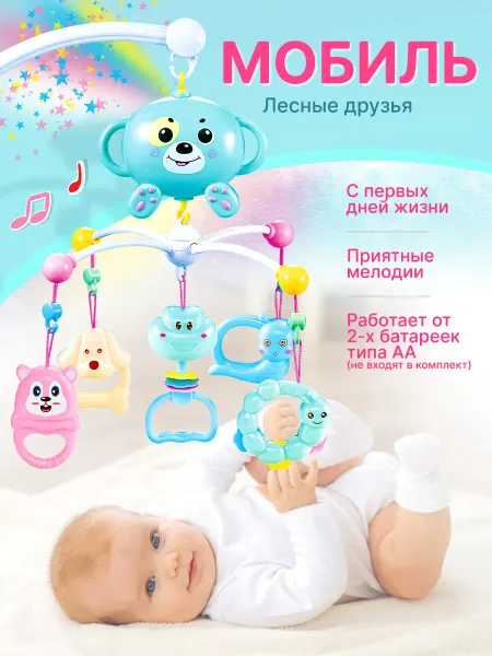 Mioshi Мобиль игрушка для новорожденных малышей в кроватку