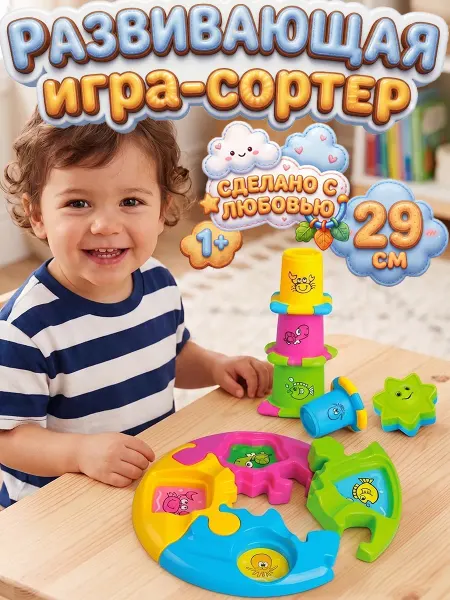 Mioshi Развивающая игрушка пазлы для новорожденных малышей