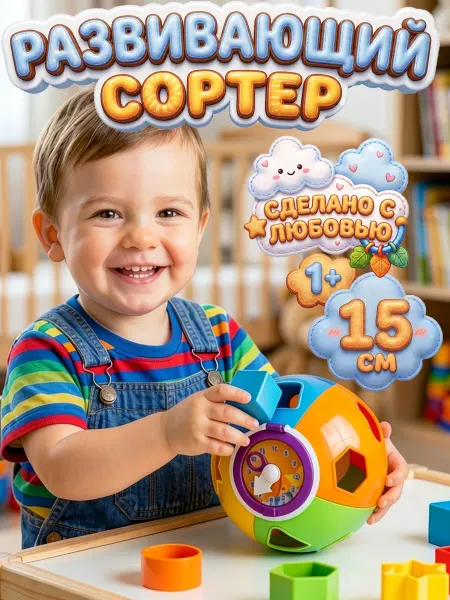 Mioshi Развивающая игрушка сортер для новорожденных малышей