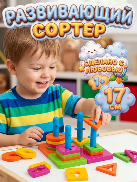 Mioshi Развивающая игрушка сортер геометрические пазлы для малышей