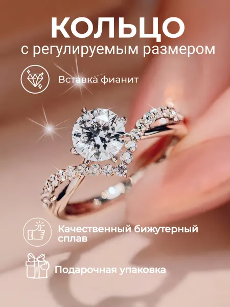 AS.mir Кольцо бижутерия с камнем