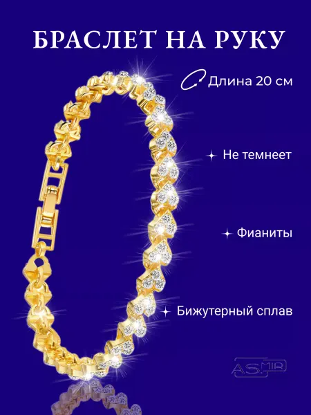 AS.mir браслет на руку анклет бижутерия украшения с кристаллов
