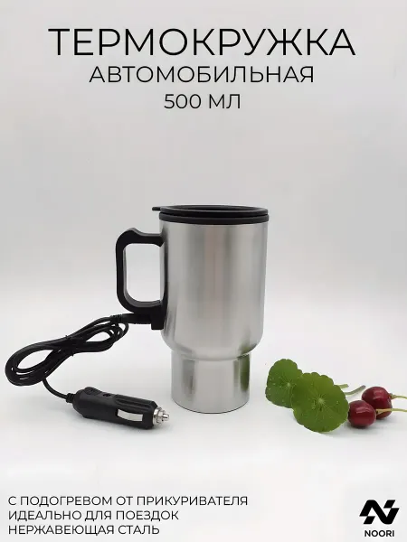 MIR NOORI Термокружка автомобильная с подогревом