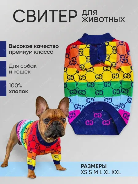 MIRA+ZAK Свитер для собак и кошек