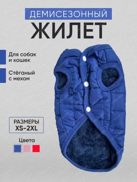MIRA+ZAK Жилет для животных с мехом для собак